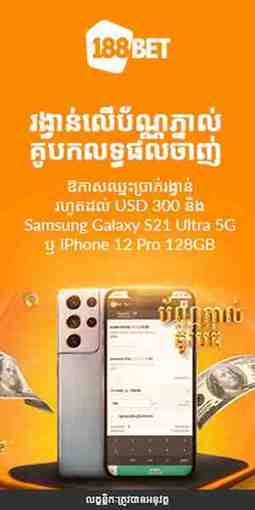 188bet cambodia