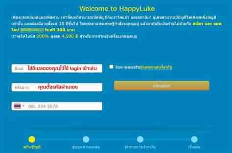 แจก ฟรี 300 บ happyluke ติดต่อ แช ท สด