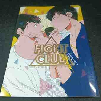 fight club bl