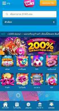 happyluke ballthai