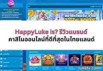 happyluke lukefx com