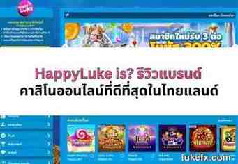 happyluke lukefx