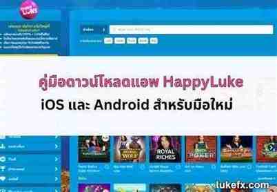 happyluke top