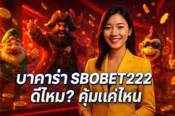 sbobet 222