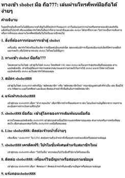 ทางเข้า sbobet มือ ถือ777