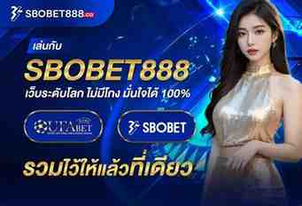 sbobet 888