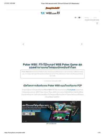 w88 poker