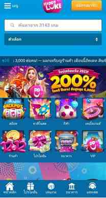 ยินดีสู่www ballthai 999 support happyluke